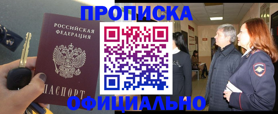 прописка паспорт в Называевске