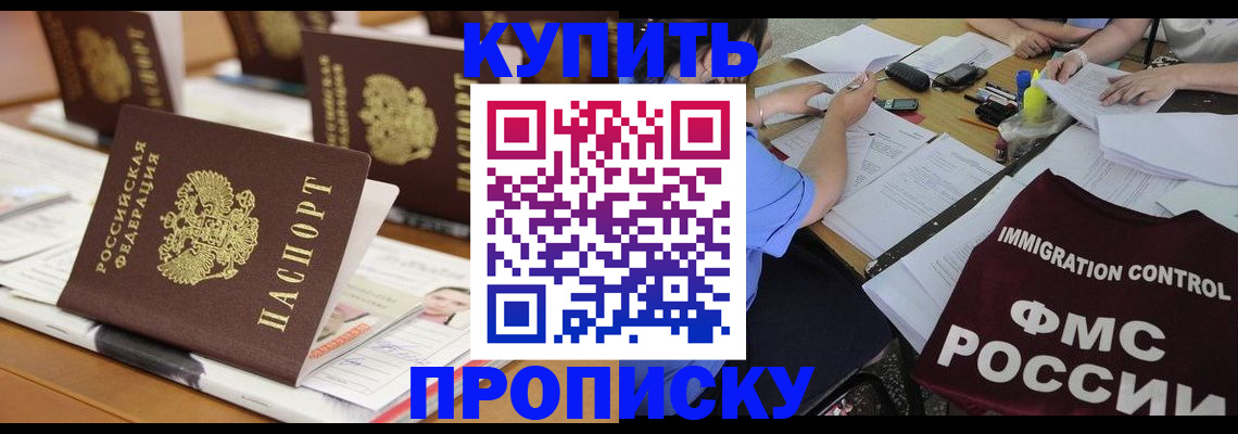 временная регистрация поиск в Называевске