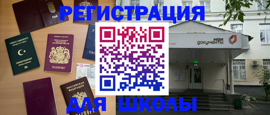 купить прописку в Называевске