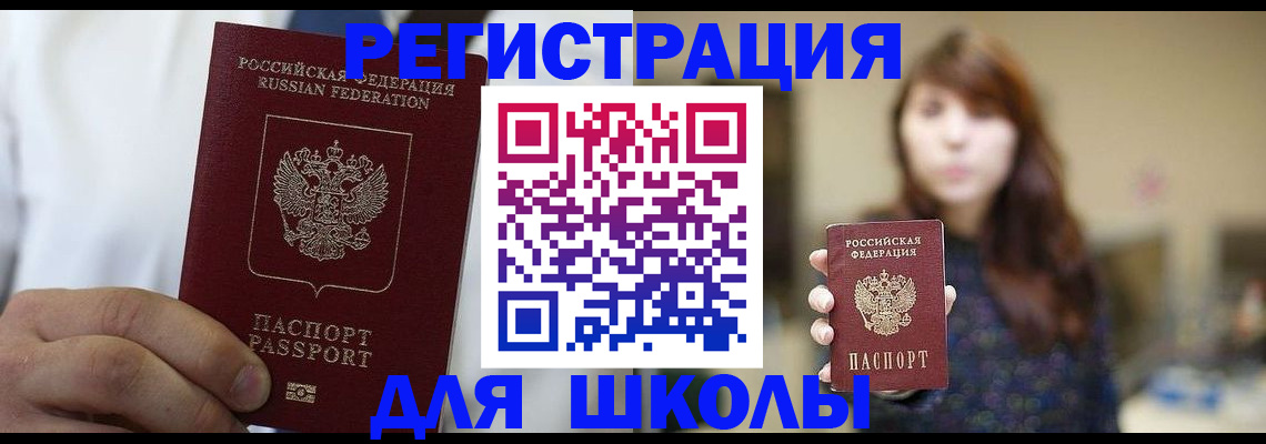 прописка в квартире в Называевске