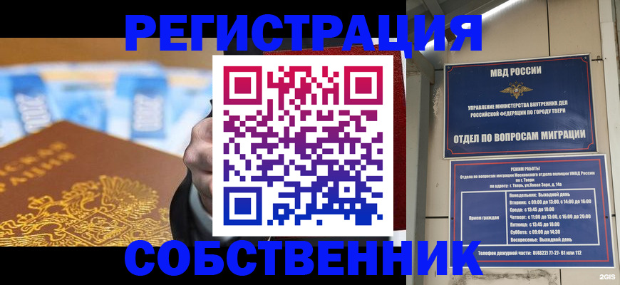 прописка для военкомата в Называевске