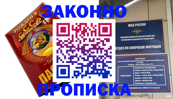 пропишу в квартире в Называевске