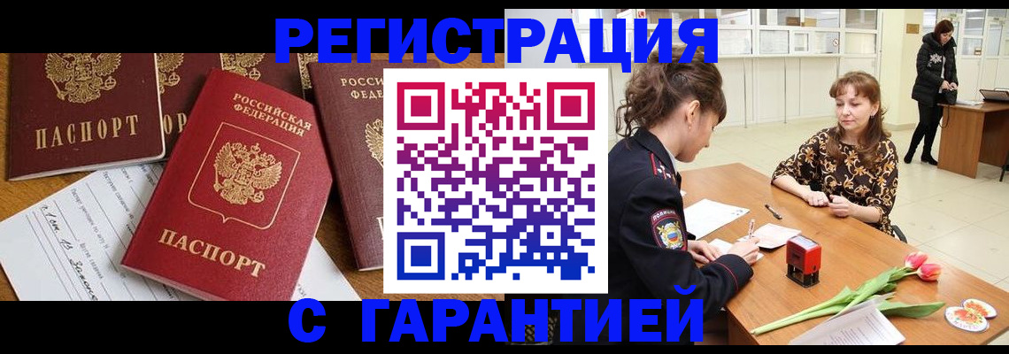 миграционный учет в Называевске